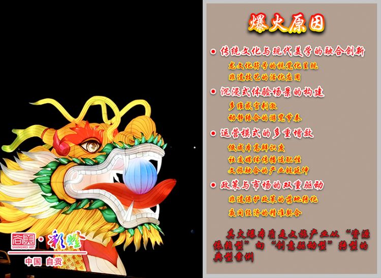 竹筏夜游項(xiàng)目成為現(xiàn)象級文旅項(xiàng)目的原因